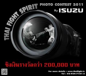 Isuzu Photo Contest