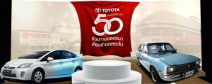 Toyota 50th Annivesary