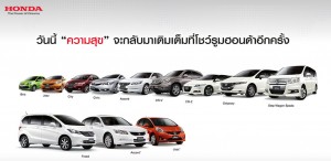 รถยนต์ Honda