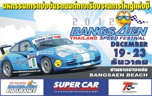 บางแสน ไทยแลนด์ สปีด เฟสติวัล 2012