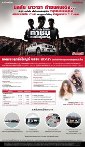 Poster Nissan NAVARA 