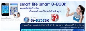 New smart G-BOOK