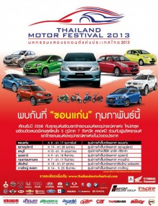 Thailand Motor Festival 2013