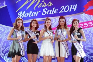 การประกวด Miss Motor Sale2014