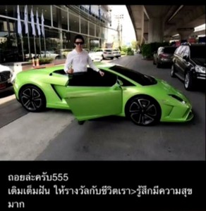 ภาพนายกิตติศักดิ์ กับรถหรู Lamborghini-Gallardo-LP560-4