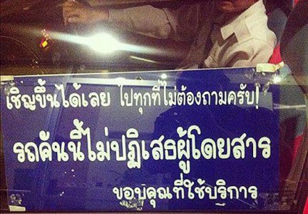 ขอแบบนี้ซักล้านคันใน กทม.