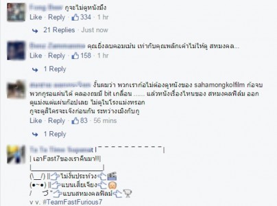 ตัวอย่างของพลังโซเชียล