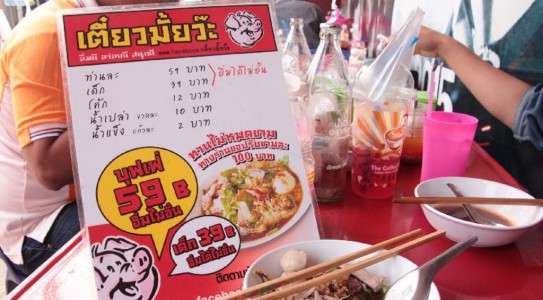 โปรทางร้าน