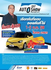 FAST Auto Show 2015