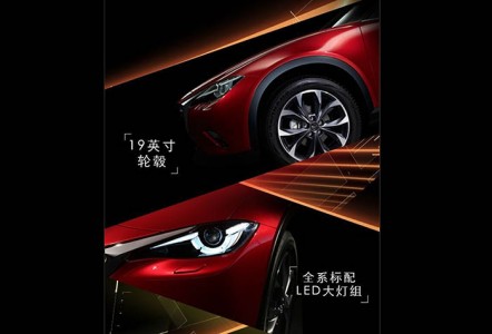 Mazda-CX-4-teaser2