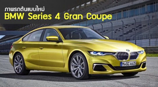 BMW Series 4 Gran Coupe