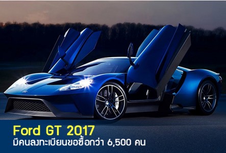 Ford GT 2017