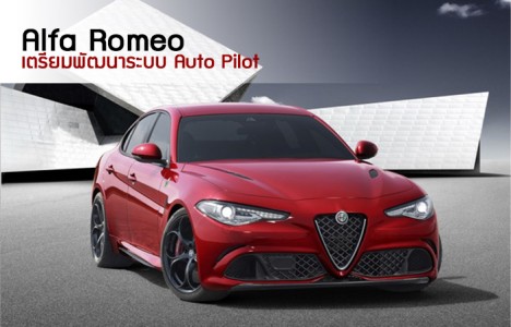 Alfa-Romeo-Giulia