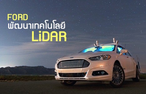 LiDAR