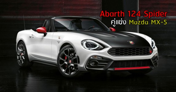 Abarth 124 Spider