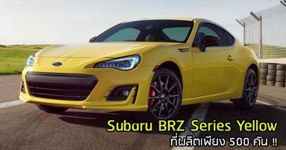 Subaru BRZ Series Yellow