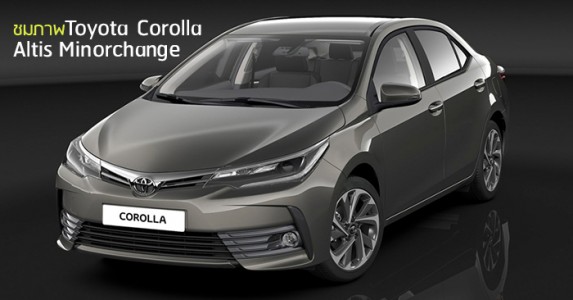 Toyota Corolla Altis Minorchange