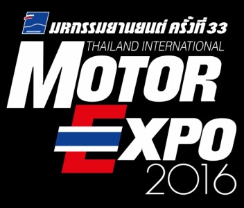 งานMotor Expo 2016