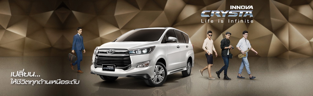 ราคา Toyota Innova Crysta