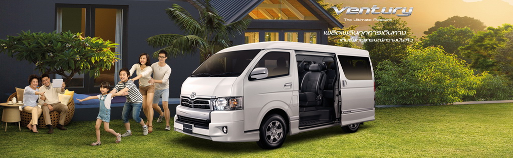 ราคา Toyota Ventury