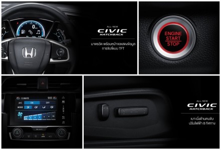 ภายใน Honda Civic Hatchback