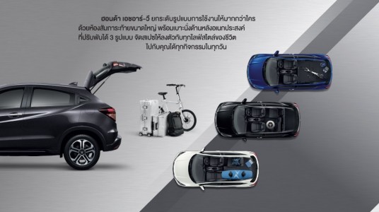 ราคา Honda HR-V