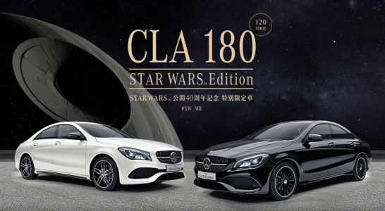 Mercedes-Benz-CLA-18-Star-Wars-Edition-6