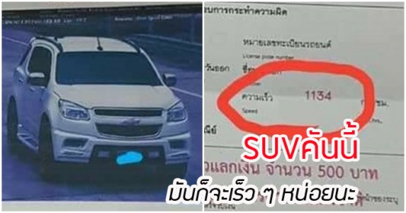 รถที่เร็วที่สุดในโลก