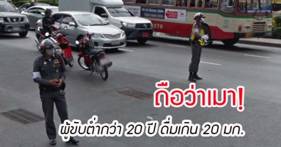 กฏจราจร 2560