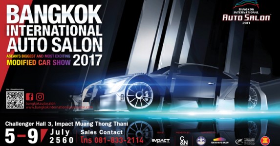 งาน  Auto Salon 2017