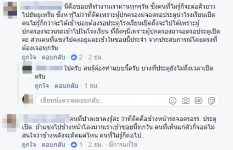 สาเหตุที่รถติด