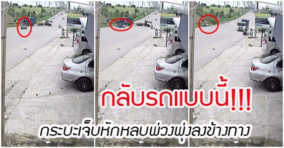 ข่าวอุบัติเหตุ (4)