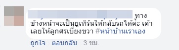 รถพ่วงขนรถขับลงข้างทาง