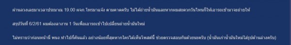 ตรวจน้ำมันเครื่อง ก่อนออกศูนย์ (7)