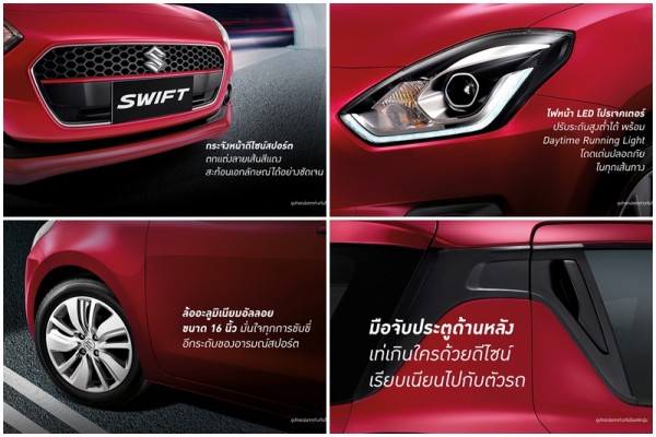 สเปค และราคารถยนต์ Suzuki Swift 2018