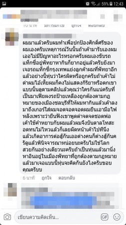 Taxi พัทยา vs Taxi กรุงเทพ  (2)