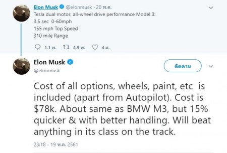 Dual Motor Tesla Model 3