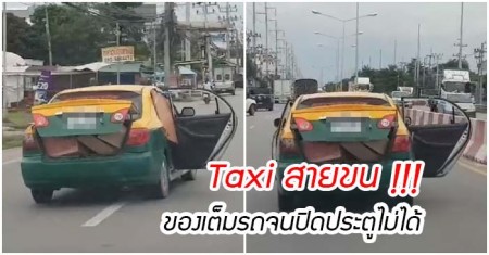 Taxi ขนของ_3