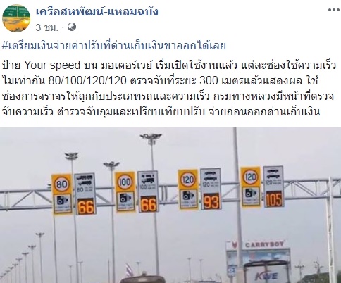 ป้าย-your-speed-_2