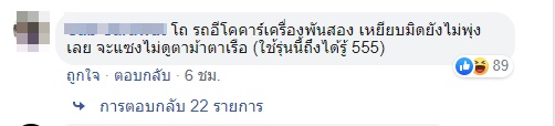 ย้อนศร-1