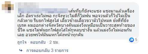 ย้อนศร-4