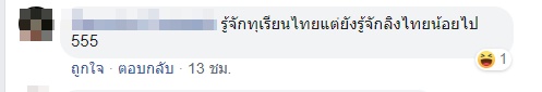 ลิงขโมยทุเรียน-3