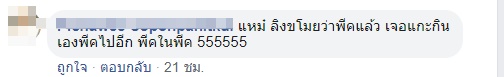 ลิงขโมยทุเรียน-6