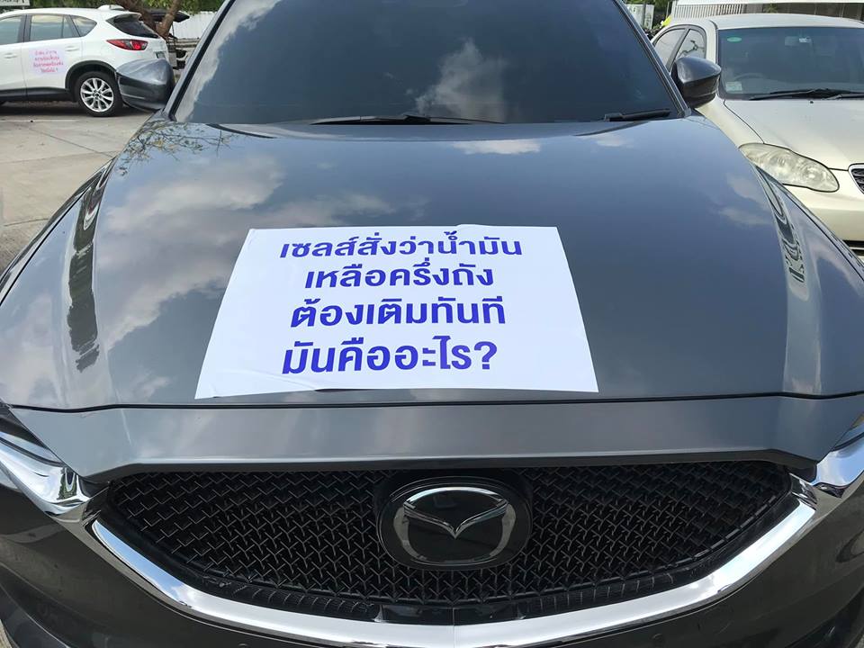 CX-5-ปํญหา-6