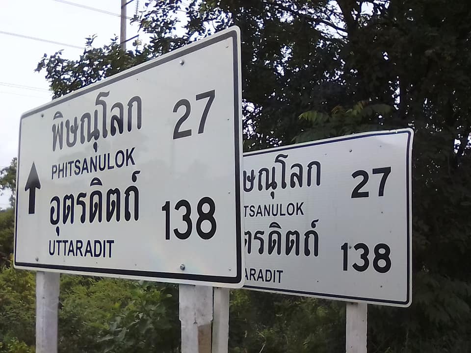 ป้ายบอกทาง-7