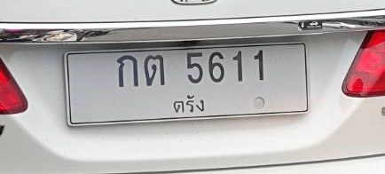 ป้ายทะเบียน-ผิดกฏหมาย-2