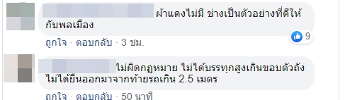 การบรรทุกของรถกระบะ-4