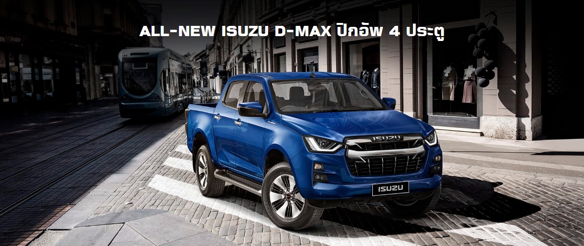 All-new-Isuzu-D-Max-ราคา-1