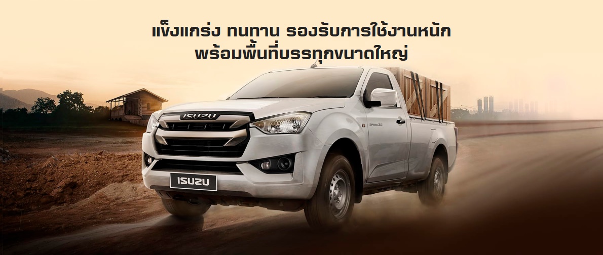 All-new-Isuzu-D-Max-ราคา-22