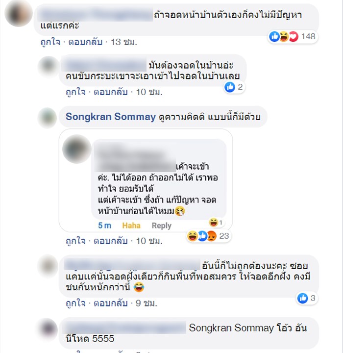 กระบะชนท้าย-จอดรถหน้าบ้าน3